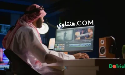 هنتاوي.com