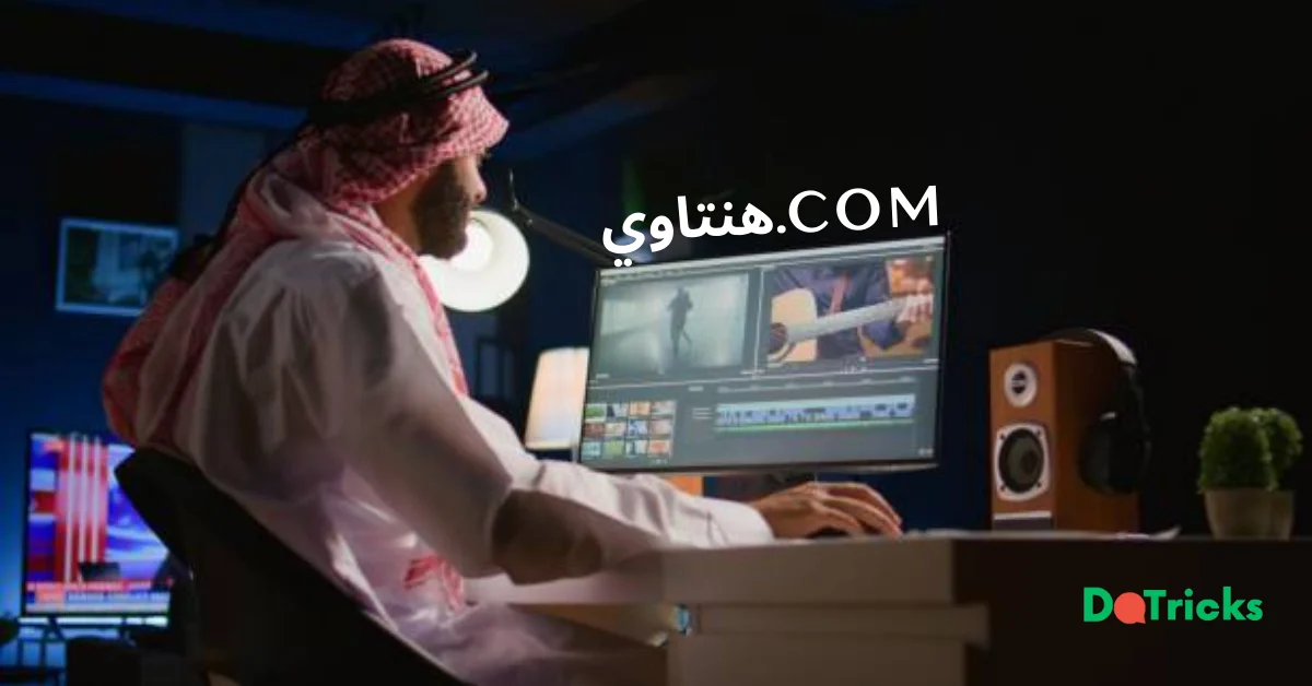هنتاوي.com